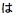 Texto en japonés pronunciado "Kyoto-fu"