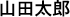 Cadena de texto en japonés